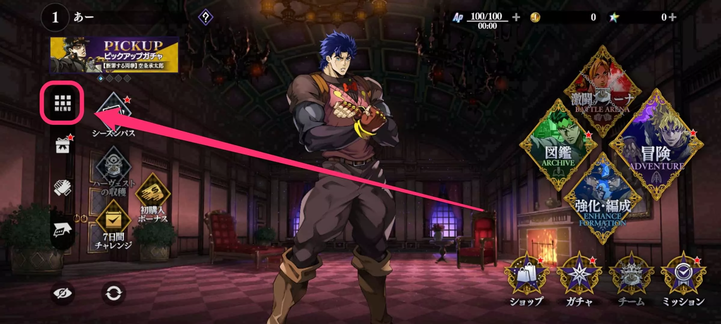 引き継ぎ元の設定