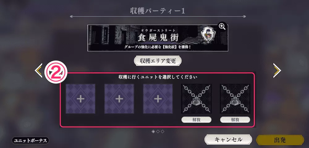 ハーヴェストの収穫のやり方