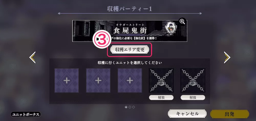 ハーヴェストの収穫のやり方
