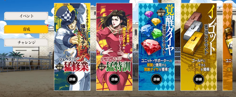 イベントクエスト