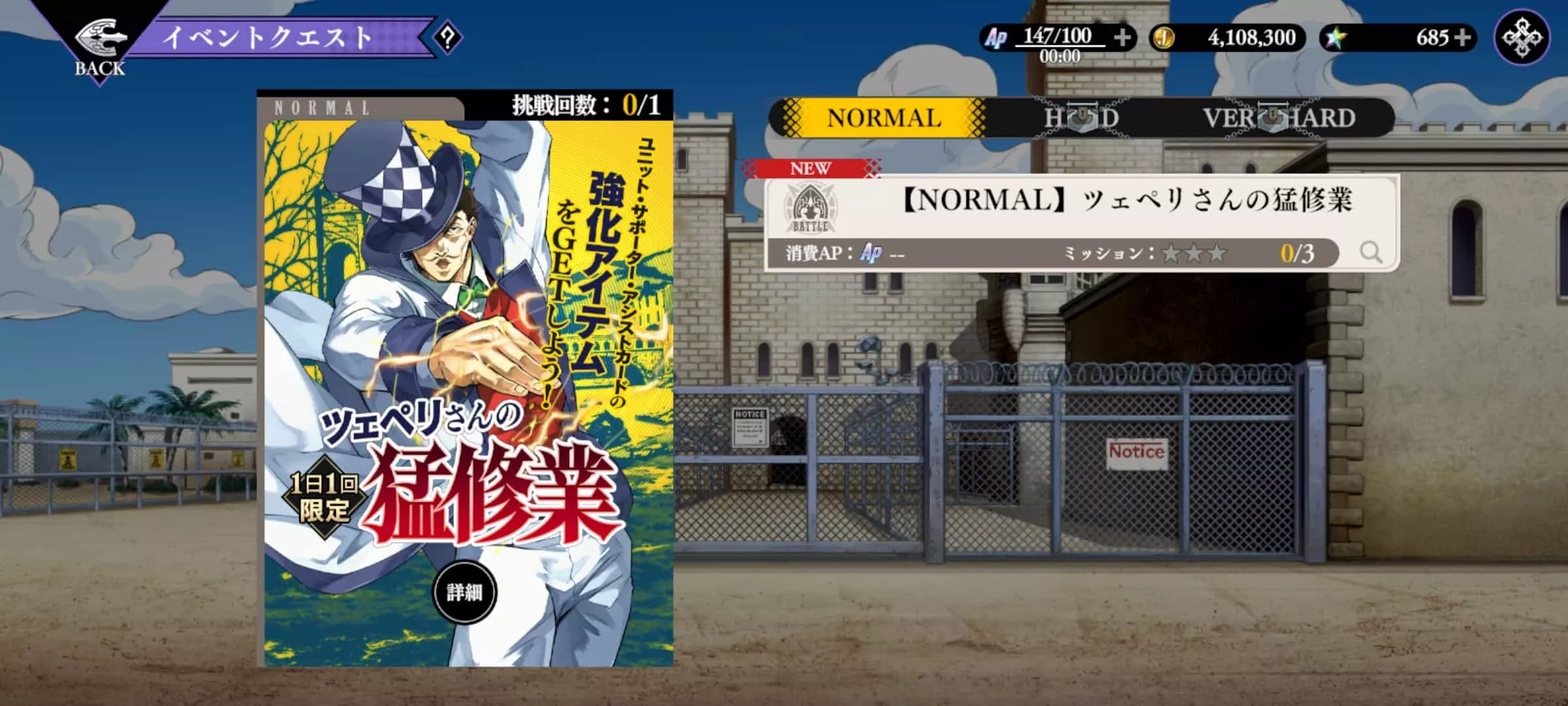 ツェペリさんの猛修行