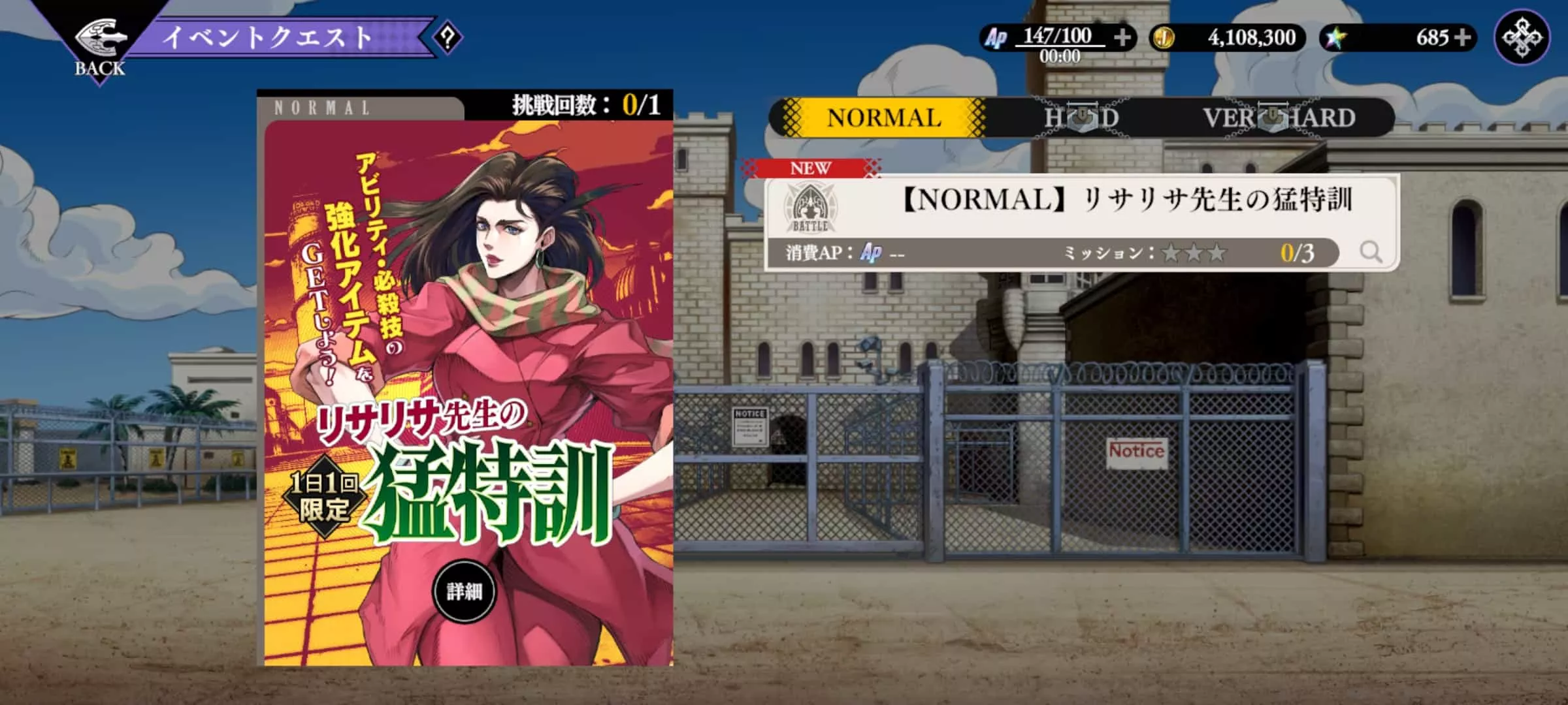 リサリサ先生の猛特訓