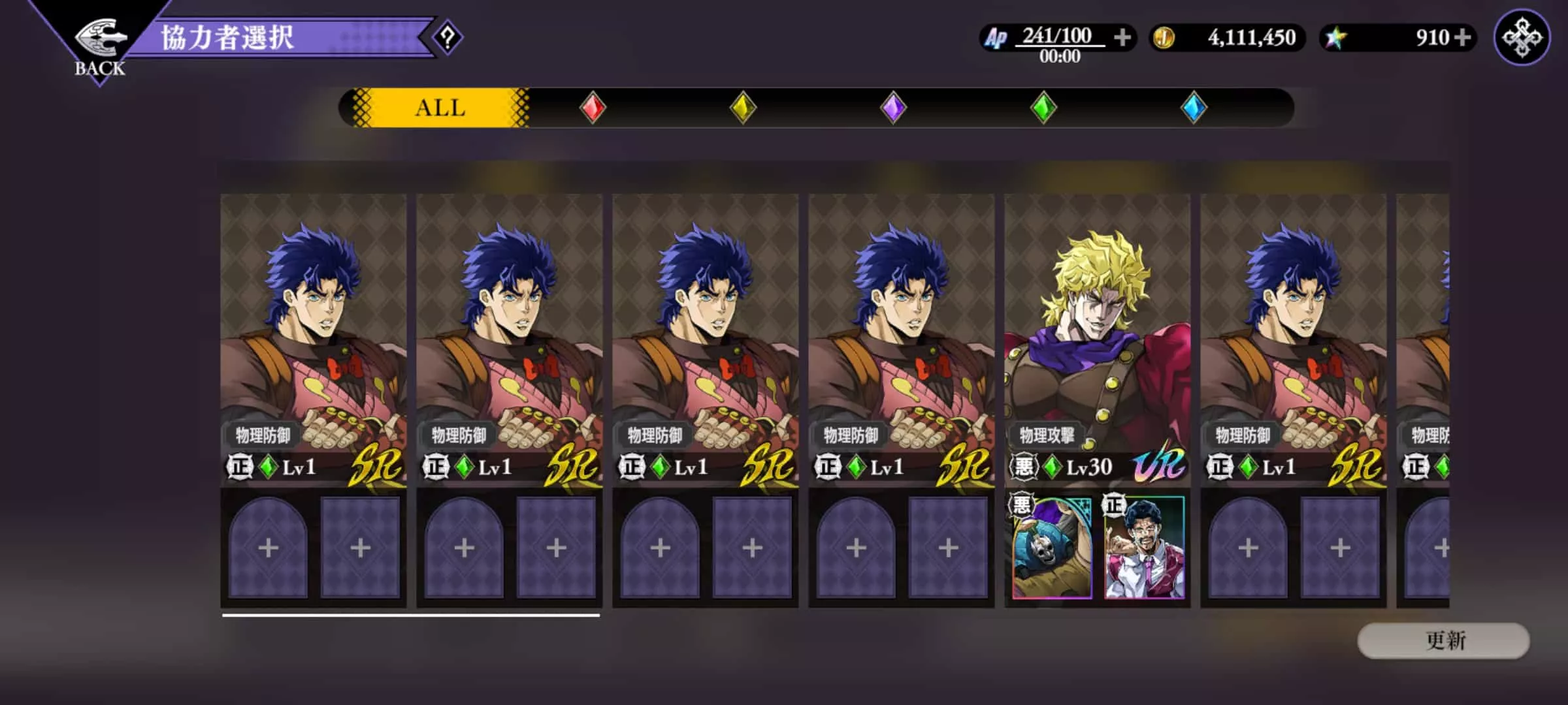 フレンドのキャラ