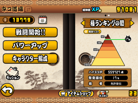 立ち回り参考画像