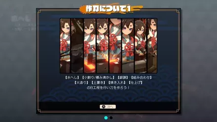 世界で一つだけの自分の刀を作れる