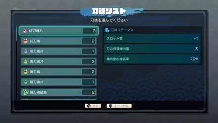 刀鍛冶は本格的にしなくても良かったのでは