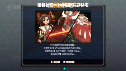 刀鍛冶は本格的にしなくても良かったのでは