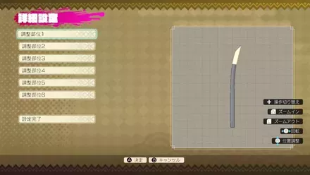 刀鍛冶は本格的にしなくても良かったのでは