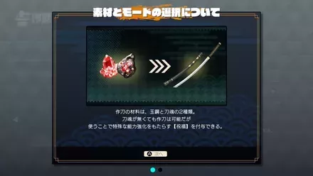 世界で一つだけの自分の刀を作れる