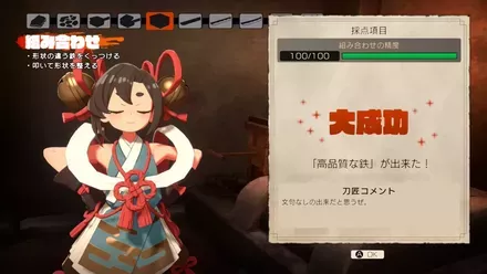 刀鍛冶は本格的にしなくても良かったのでは