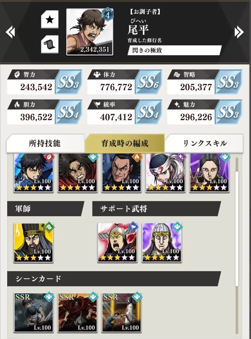 ワトソン様 修行結果