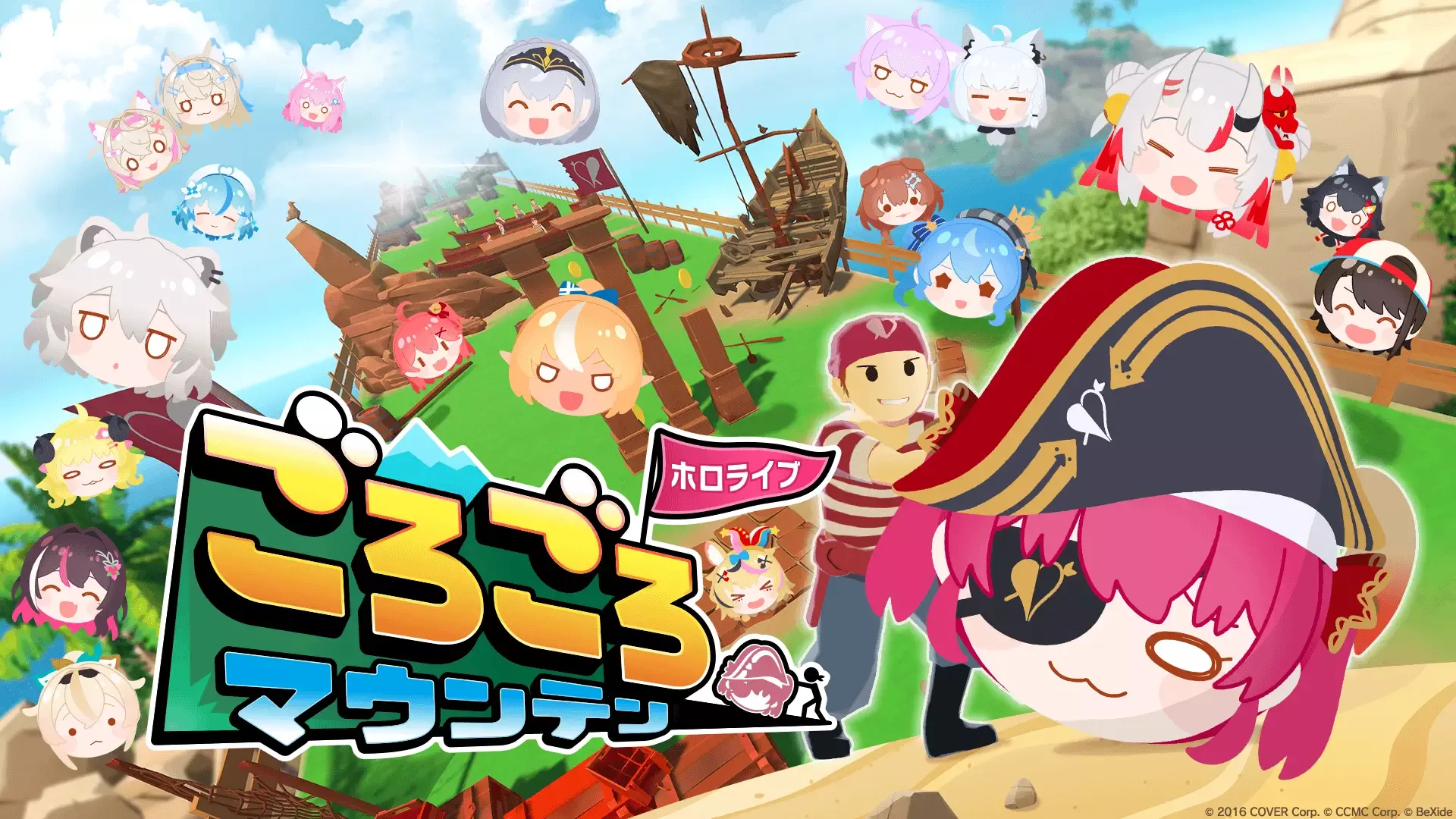 『ホロライブごろごろマウンテンDX』