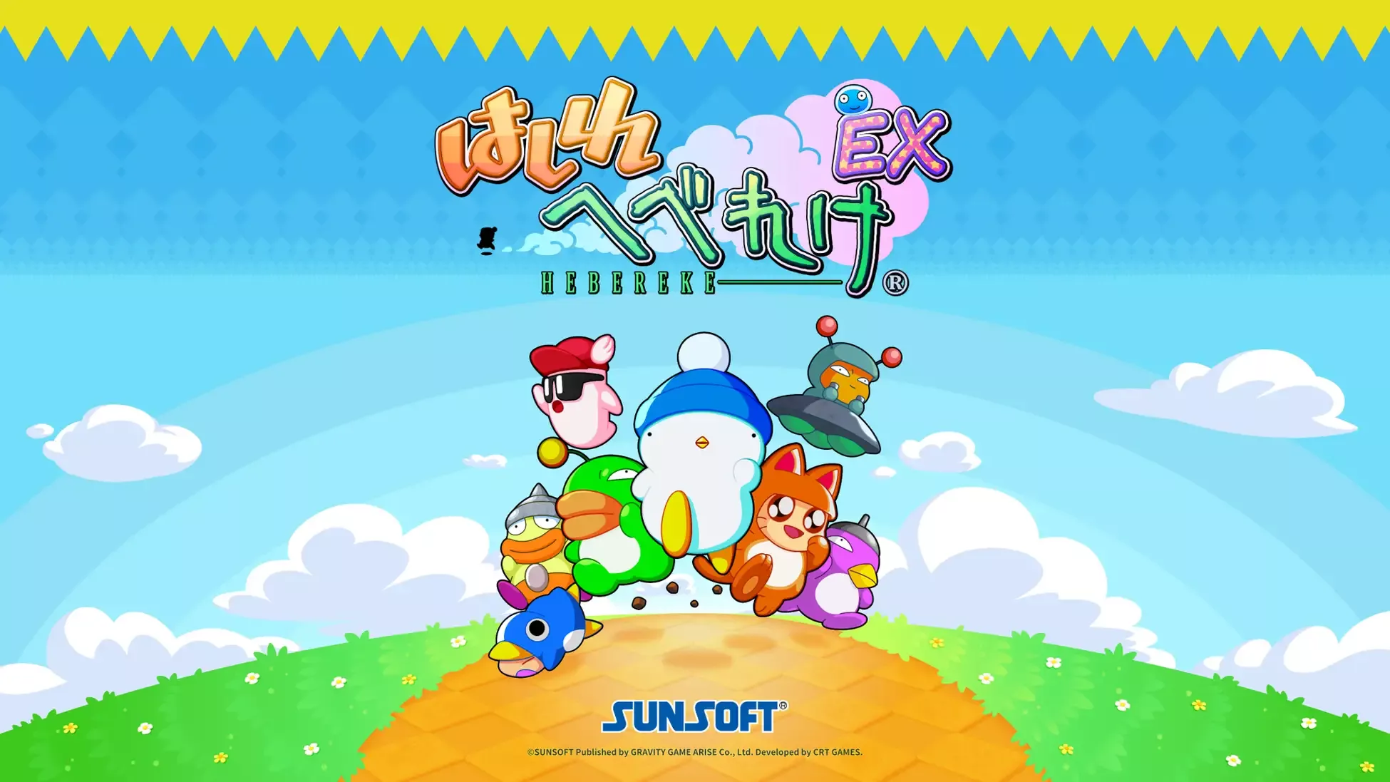 『はしれへべれけ EX』