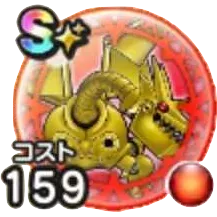 メカバーン(覚醒)