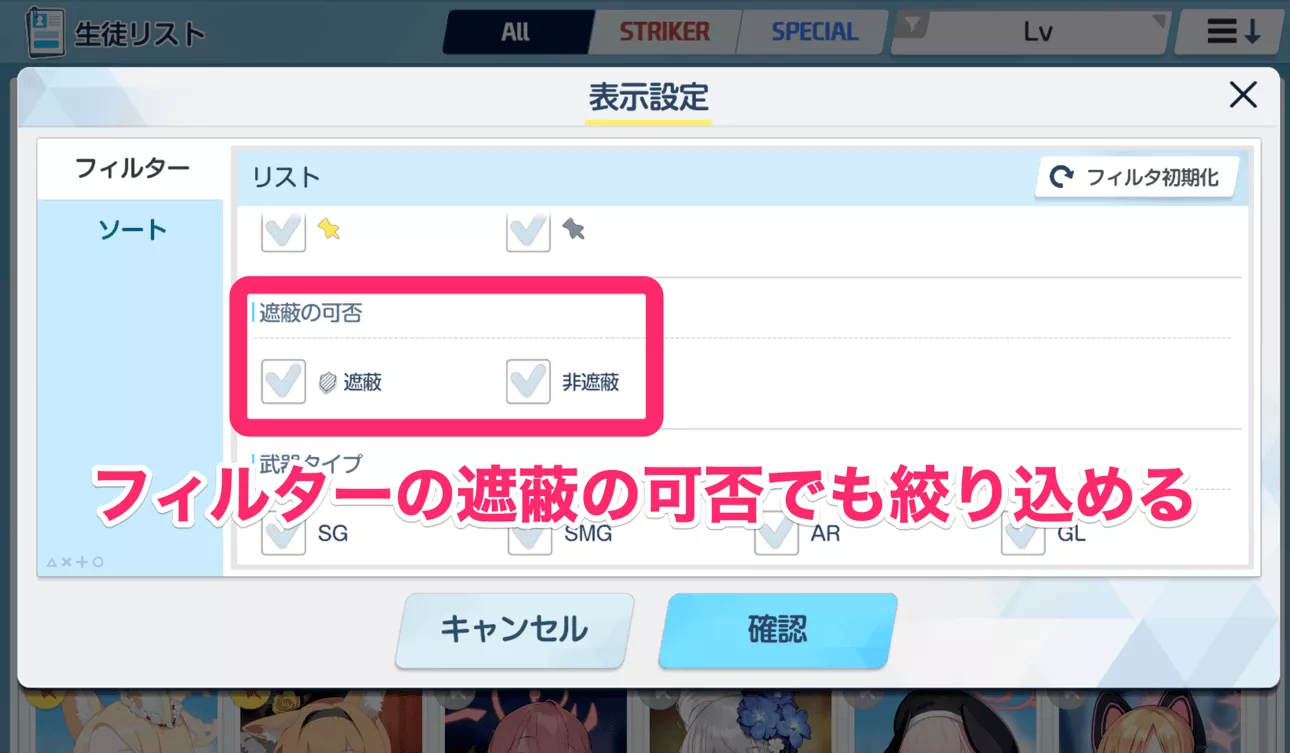 フィルターで絞り込み