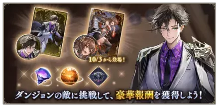 バトルダンジョン