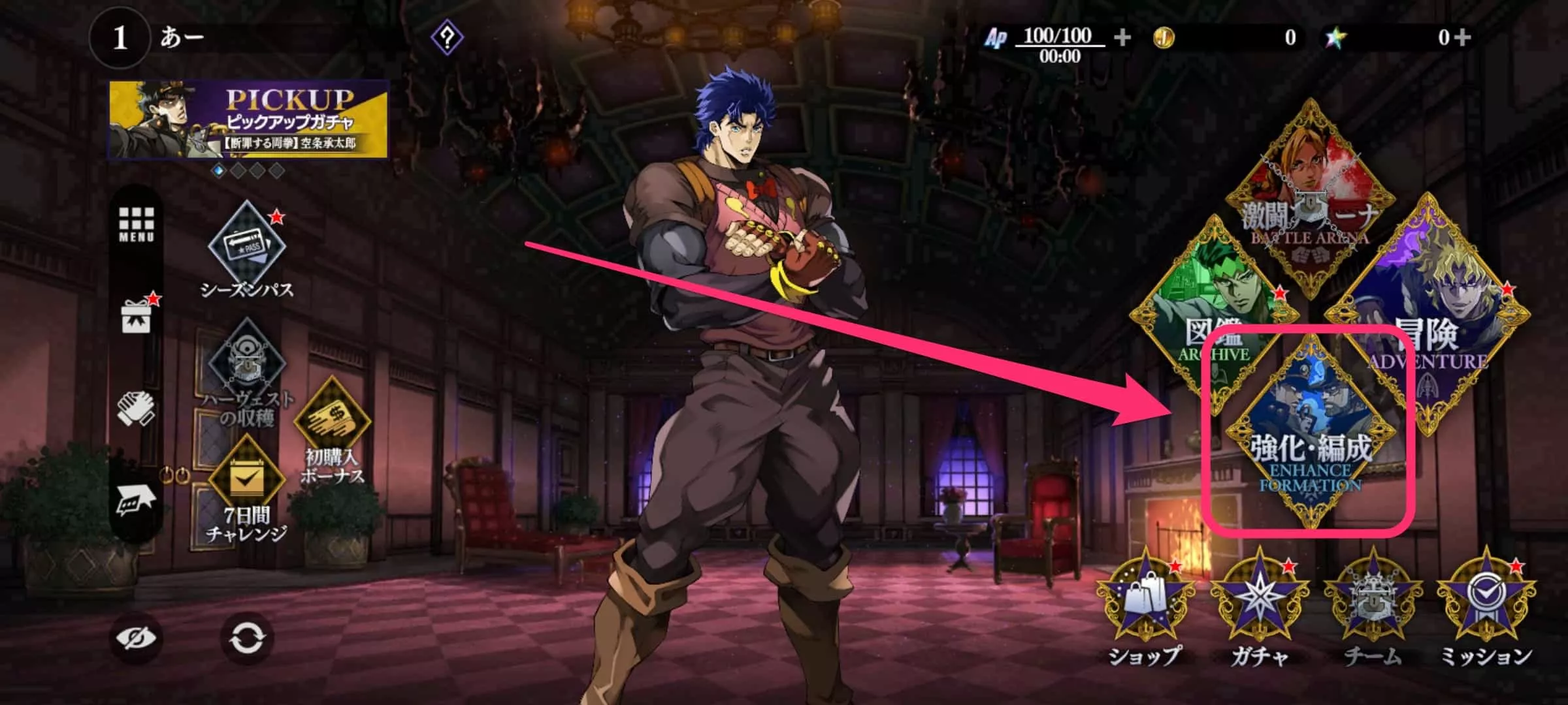 フレンドに貸し出すキャラ（協力者）の設定方法