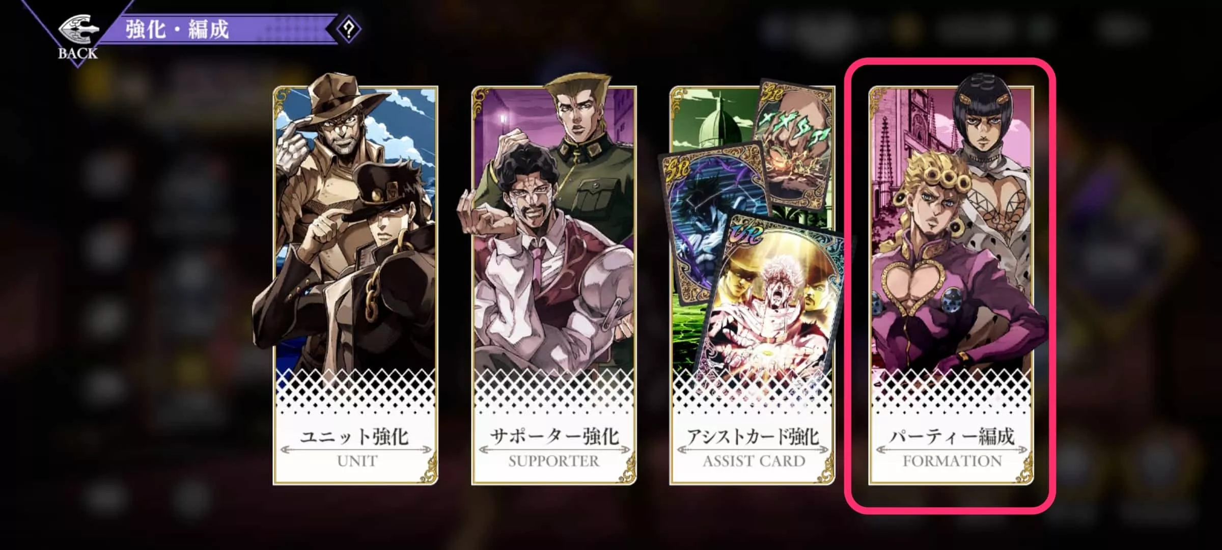 フレンドに貸し出すキャラ（協力者）の設定方法