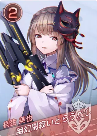 幽幻閑寂とらうたし