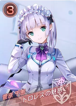 ドロレスの魅惑