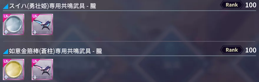 月翔【月華ノ夜&朧ノ月】