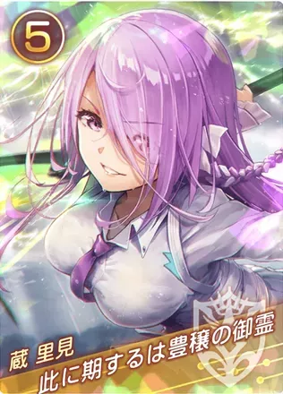 此に期するは豊穣の御霊