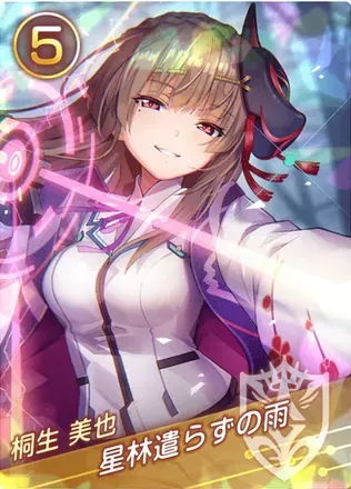 星林遣らずの雨