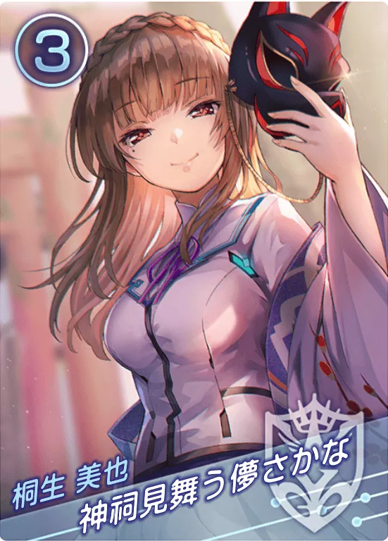 神祠見舞う儚さかなの画像