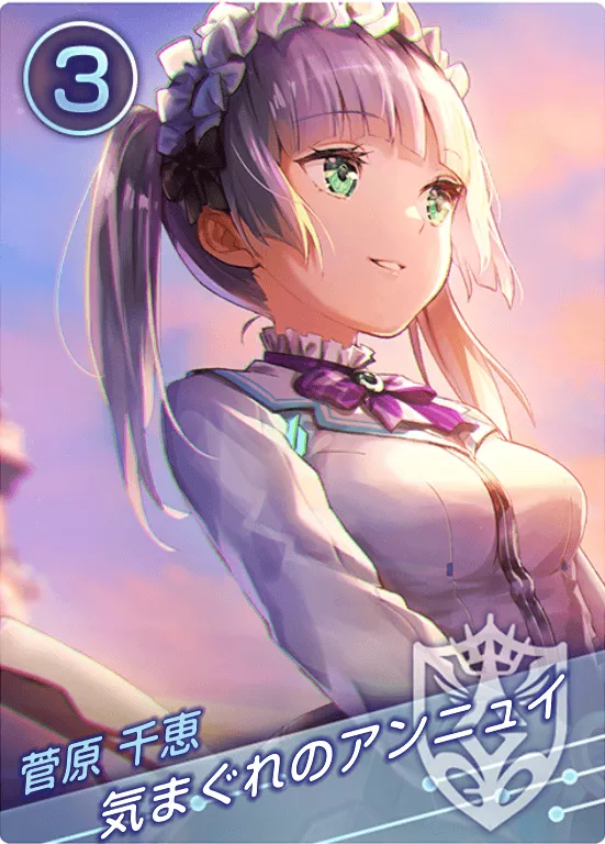 気まぐれのアンニュイの画像