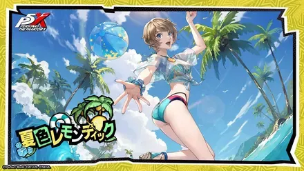 素羽・トロピカルPUガチャ