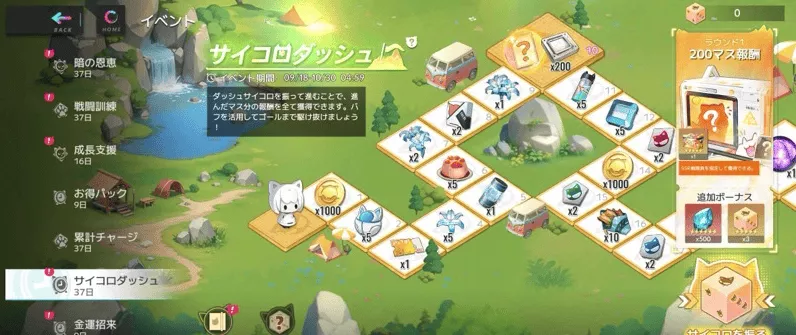 サイコロダッシュ