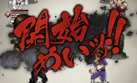 試合の基本と勝利条件