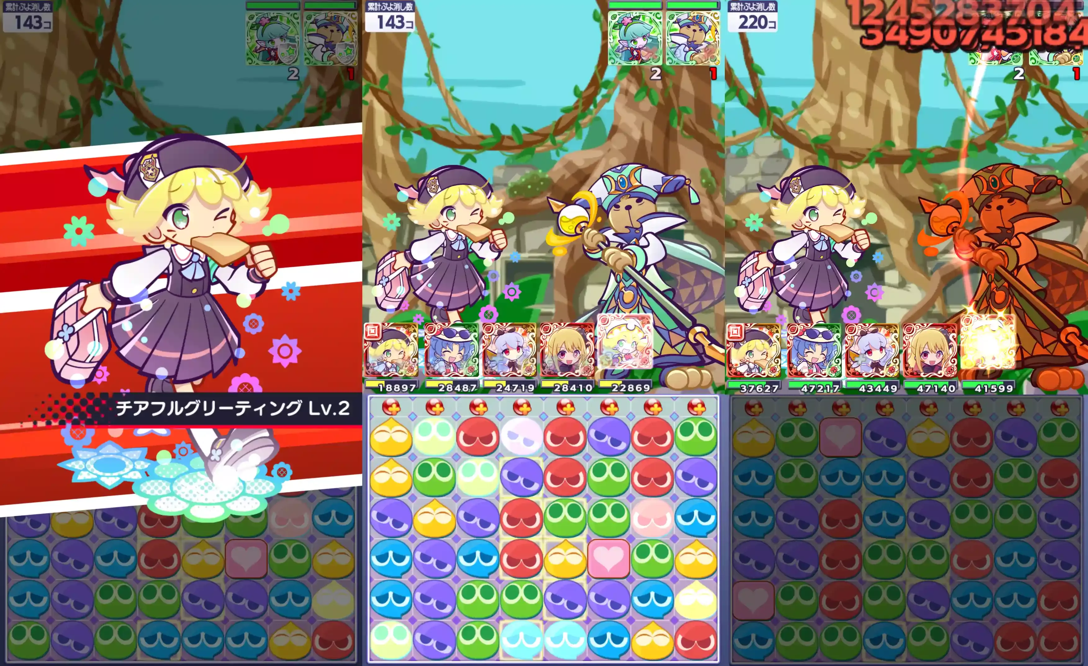 幾星学園のアミティ スキル①