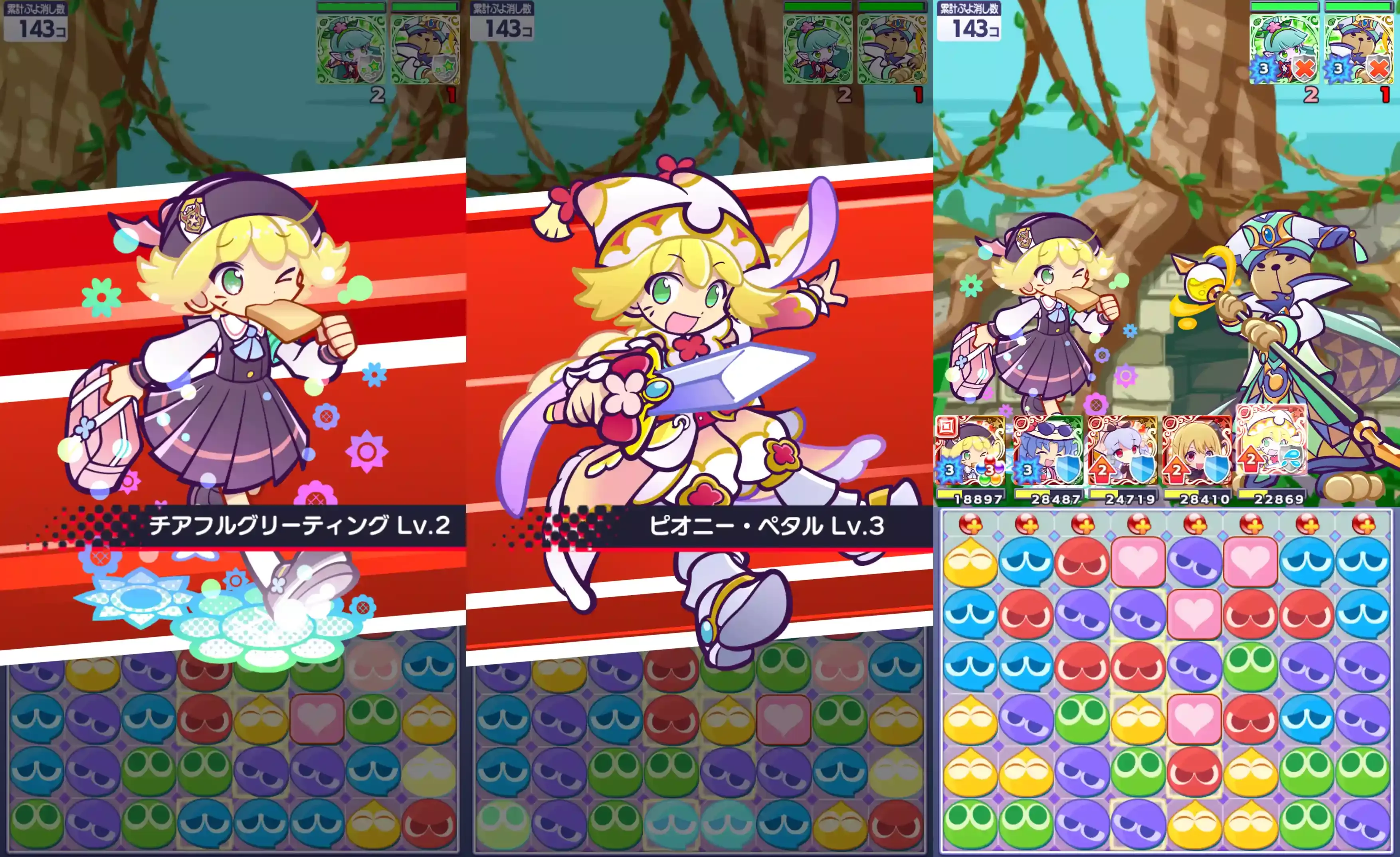 幾星学園のアミティ スキル②