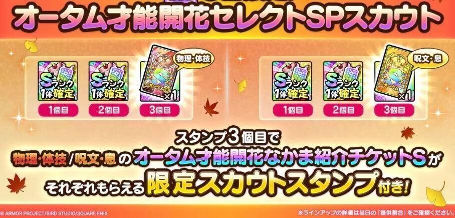 普段とは異なるスタンプの仕様