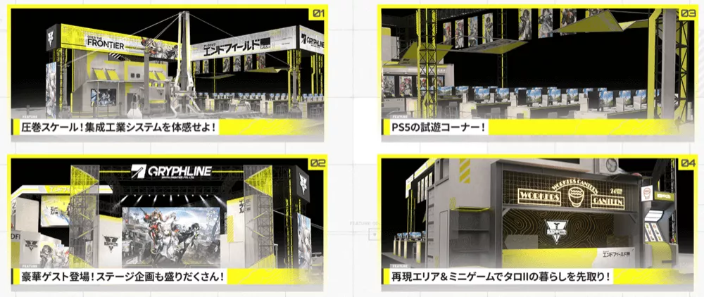 『アークナイツ：エンドフィールド』TGS2025スペシャルステージ