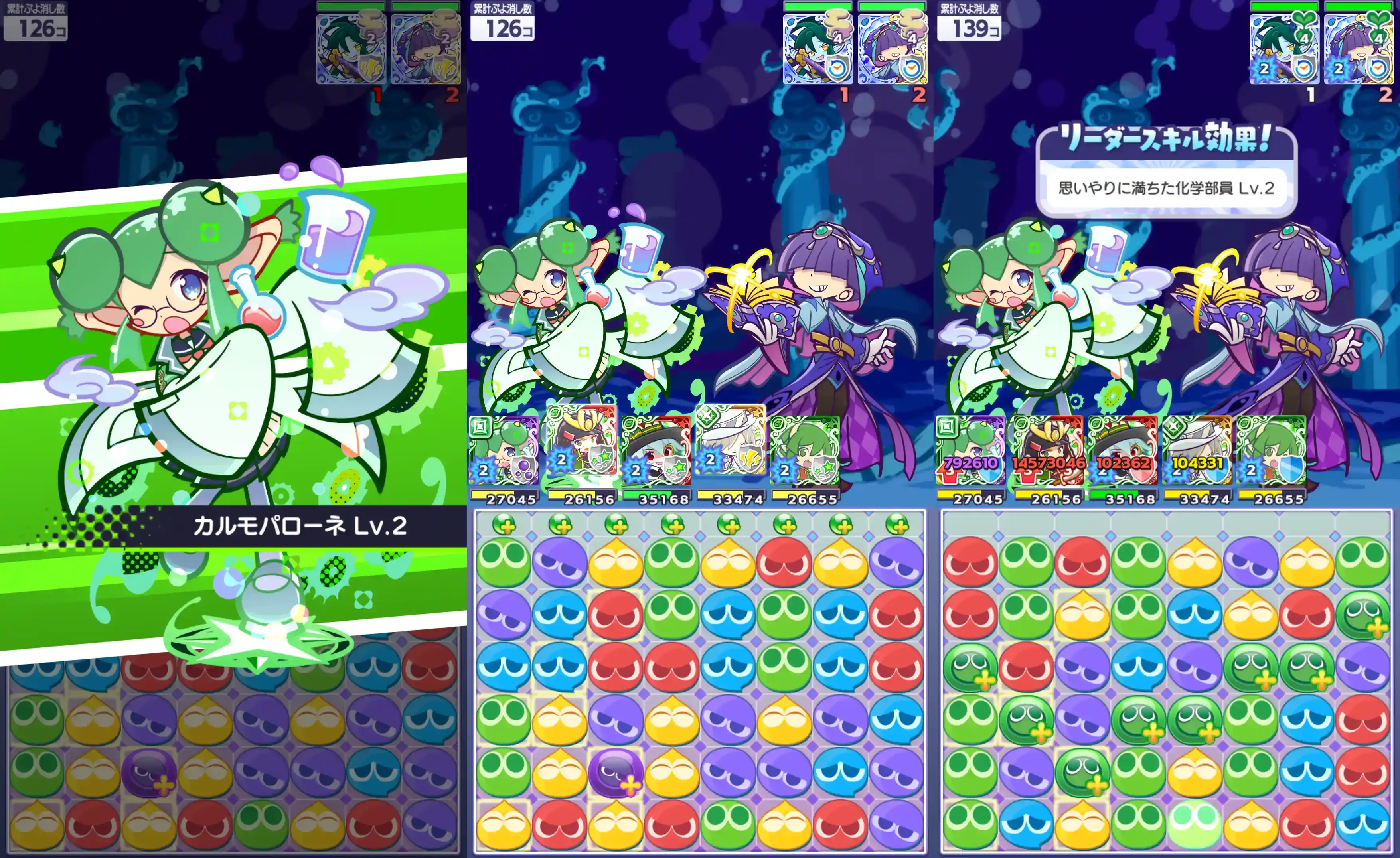 幾星学園のリデル スキル②