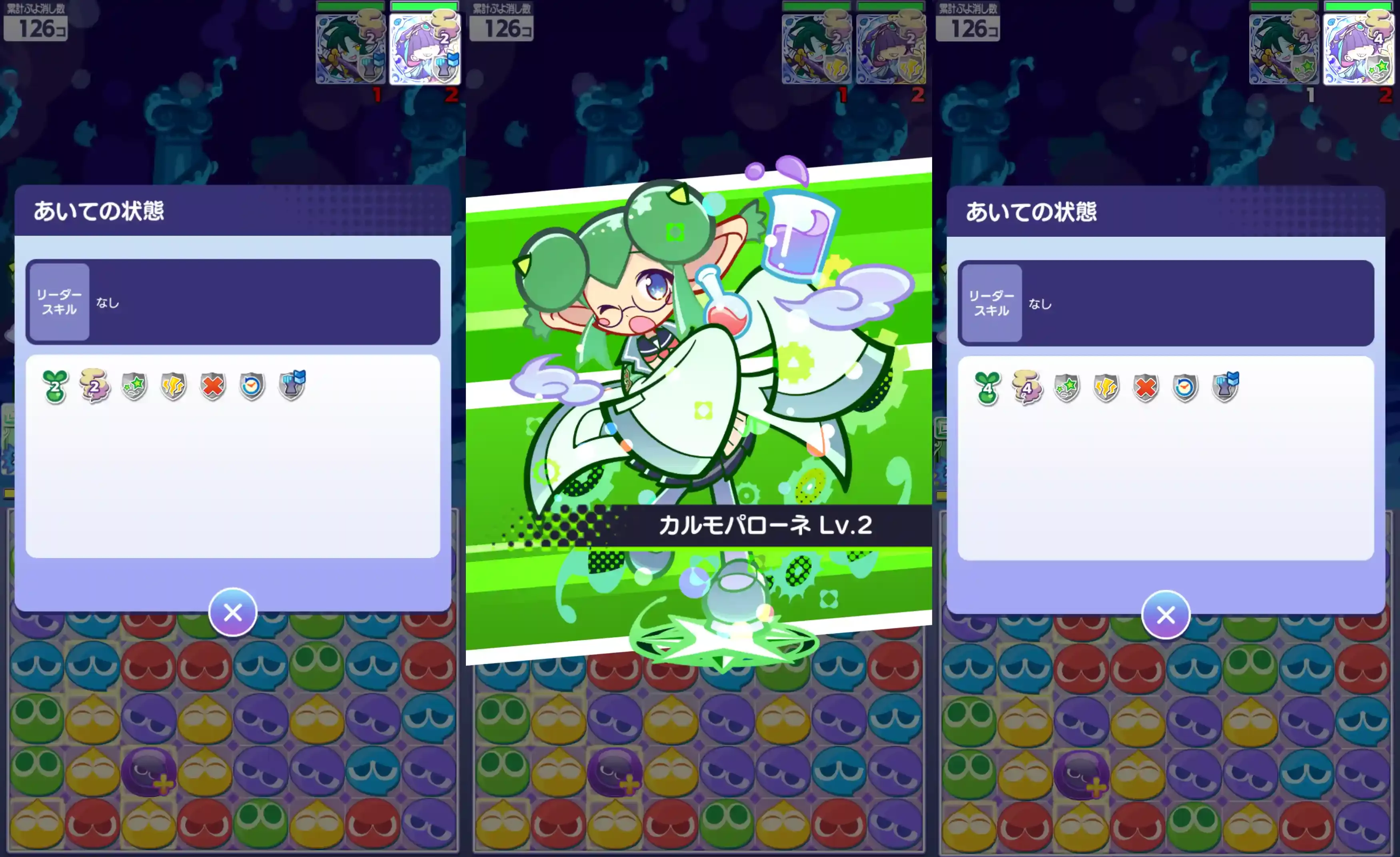 幾星学園のリデル スキル③