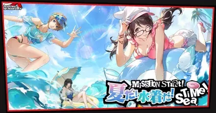 夏だ！水着だ！SEA TIME！の画像