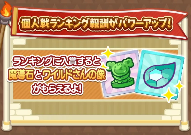 みどりワイルドさんの像