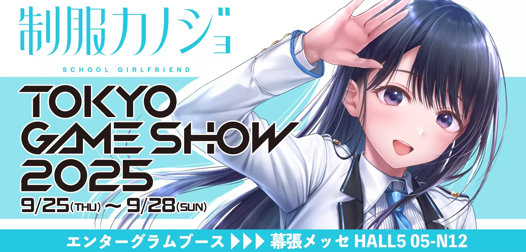 『制服カノジョ3』