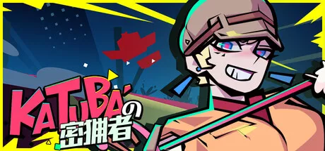 カトゥバズ・ポーチャー