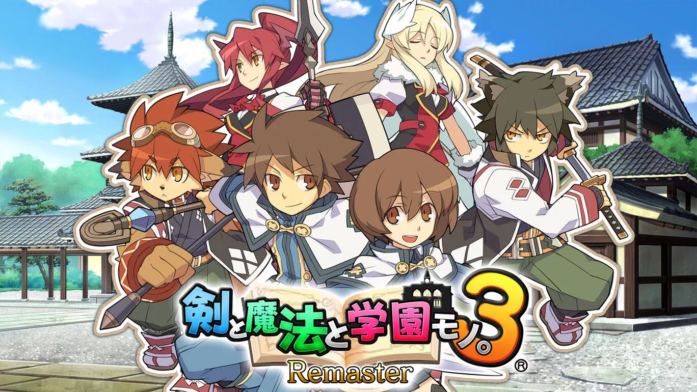 剣と魔法と学園モノ。3 Remaster