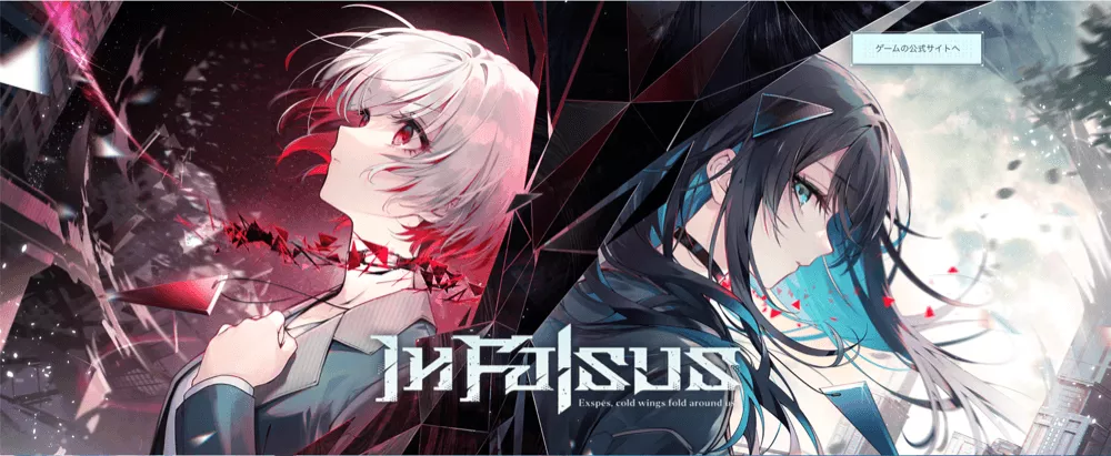 『In Falsus』