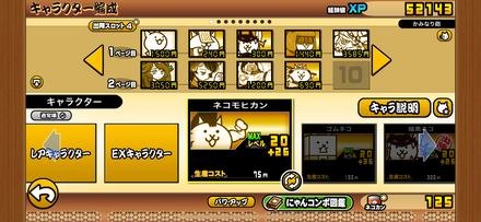 立ち回り参考画像