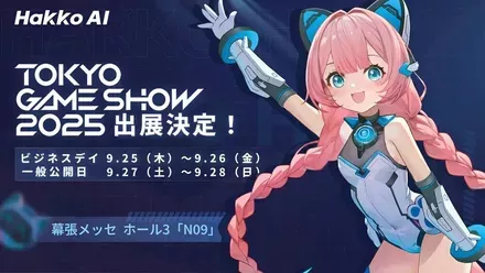 HakkoAI
