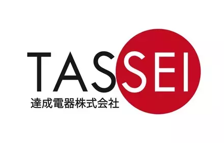 達成電器