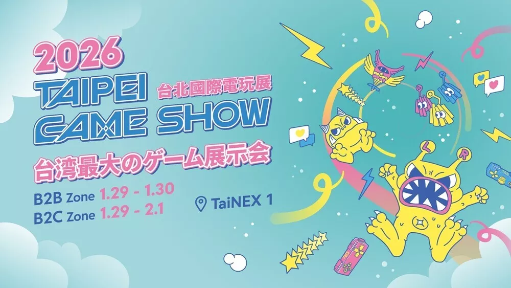 Taipei Game Show