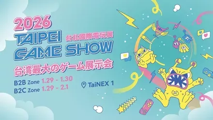 Taipei Game Show
