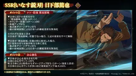 日下部ポイント